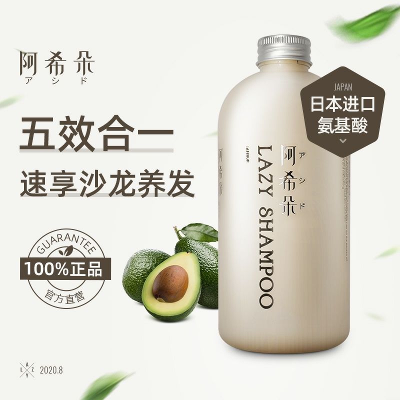 阿希朵懒人洗发水膏氨基酸去屑止痒蓬松香味持久留香无硅油露女