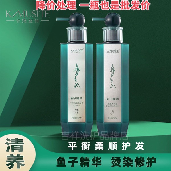 卡姆丝特鱼子精华柔顺洗护水润洗护套装蓬松控油染后护色洗发防毛