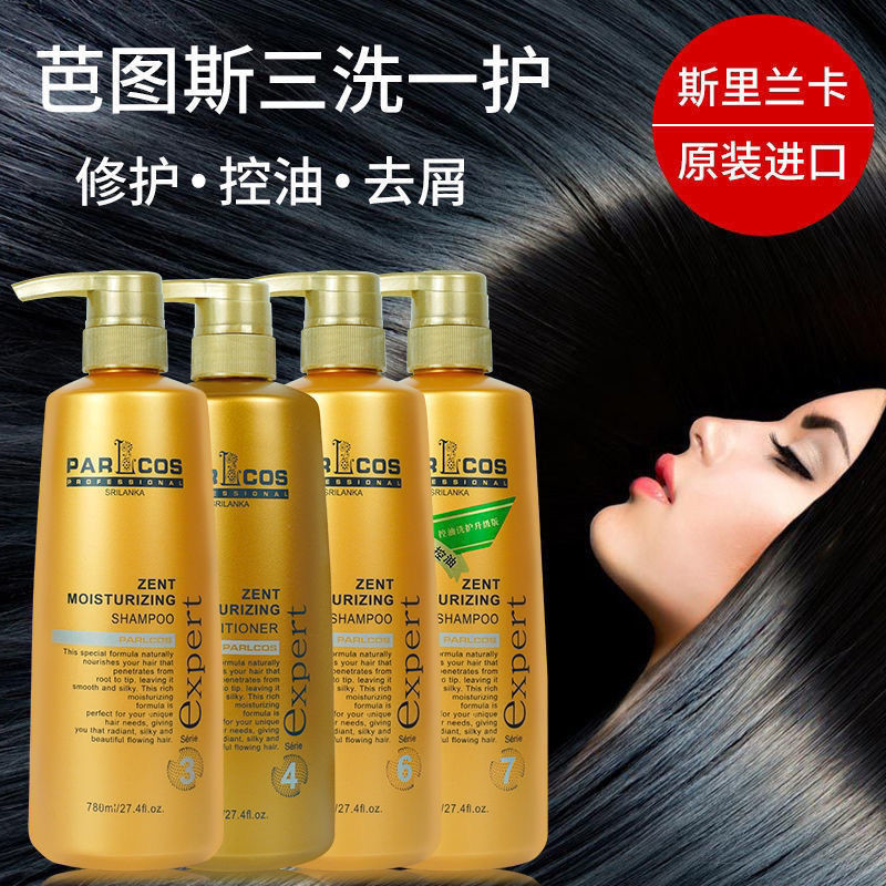 致臻洗发水斯里兰卡芭图斯护发素 修护清爽控油去屑洗发露 鱼子酱