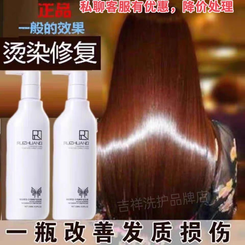 瑞妆蝶变洗发水护发素套装烫染水润健发宝控油顺滑柔顺持久留香