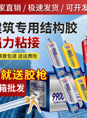 结构胶995中性硅酮耐候胶强力建筑用外墙防水门窗专用白色玻璃胶