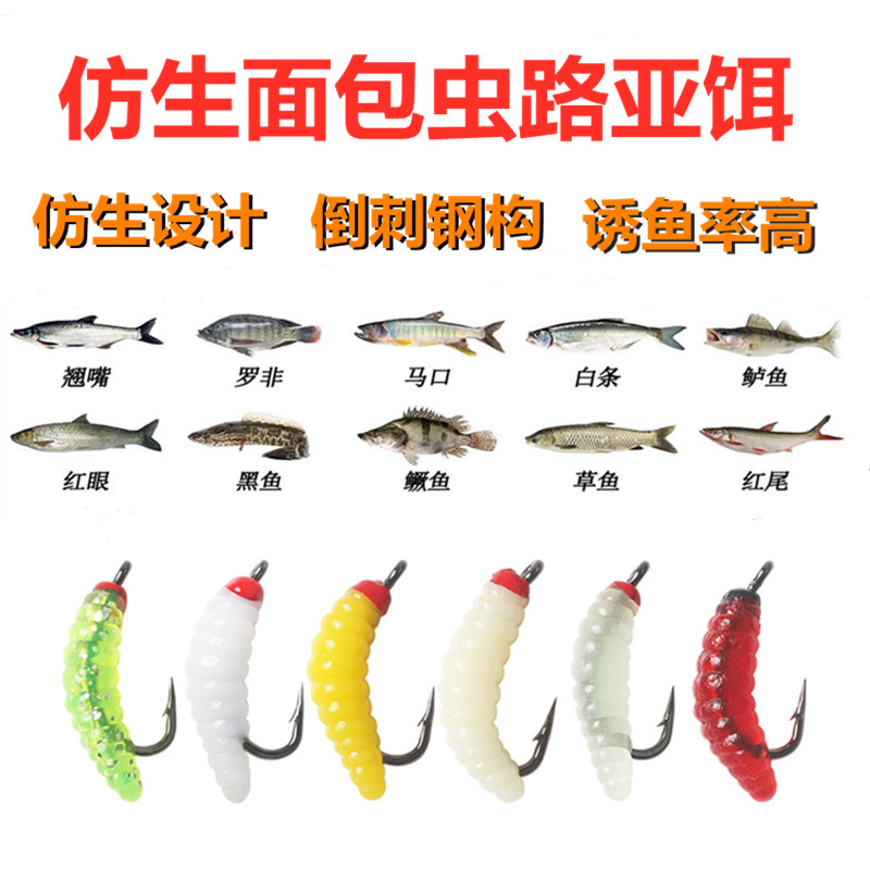 路亚饵飞蝇钩夜光仿生饵面包虫钩
