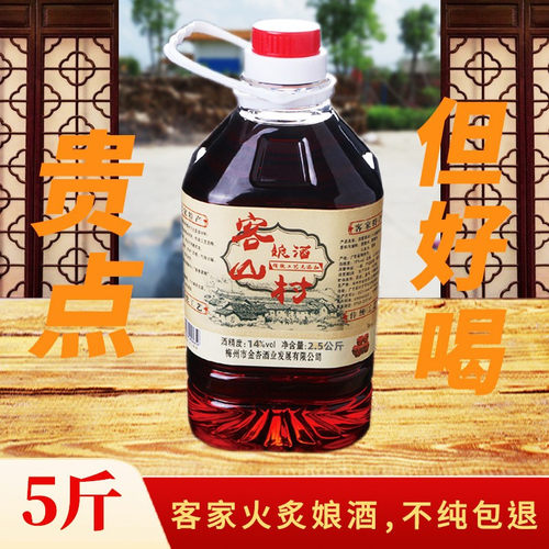 梅州特产火炙农家自酿专用月子酒