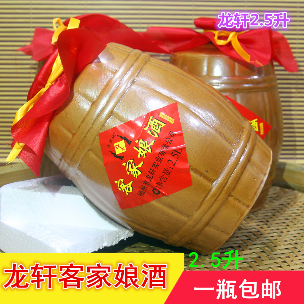 龙轩客家娘酒月子糯米甜黄酒老鸡炒酒月子餐火炙梅州客家特产5斤