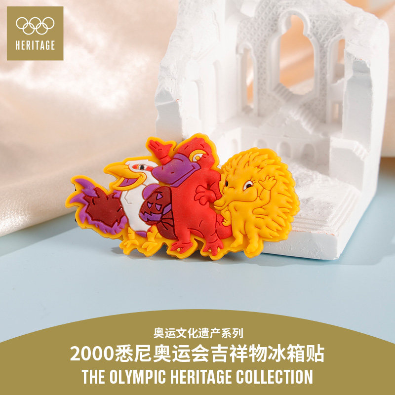 【奥运文化遗产系列】2000年悉尼奥运会吉祥物磁吸冰箱贴装饰品
