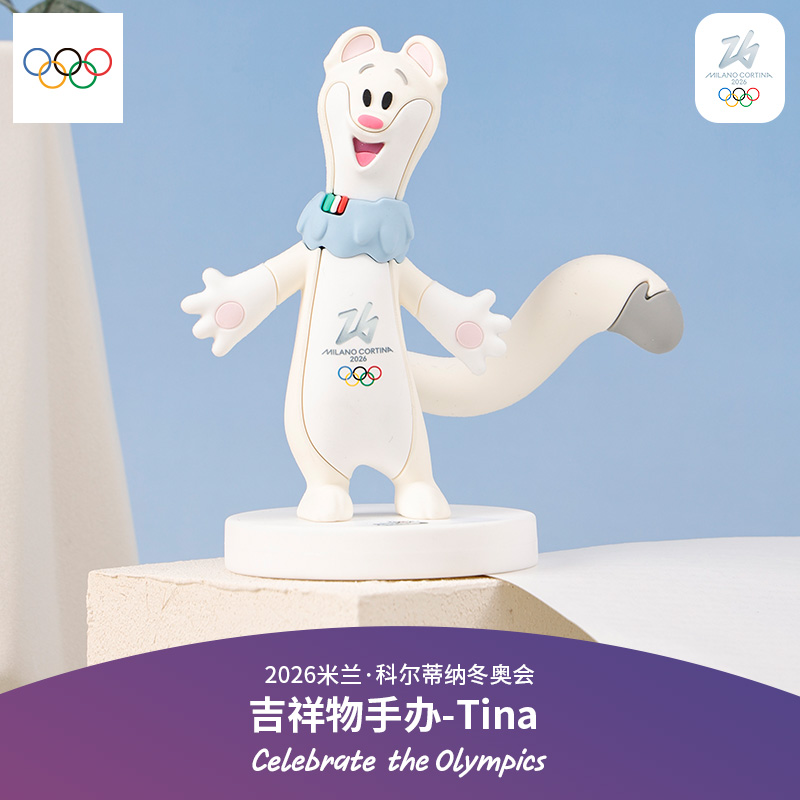 【奥运周边】26冬奥会吉祥物Tina桌面手办摆件玩偶装饰品送礼物