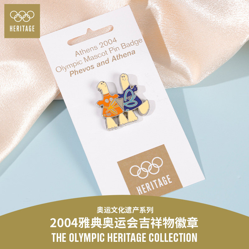 【奥运文化遗产系列】2004年雅典奥运会纪念品吉祥物徽章金属胸针
