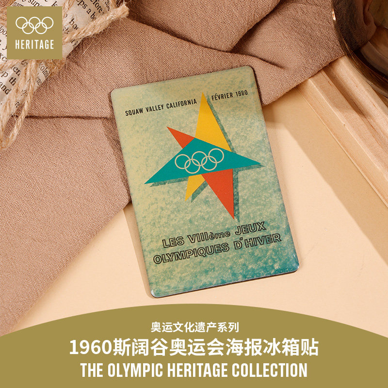 【奥运文化遗产系列】1960年斯阔谷冬奥会海报磁吸冰箱贴