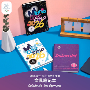 2026米兰冬奥会笔记本子A5学生文具日记本办公用品高颜值礼物奥运周边