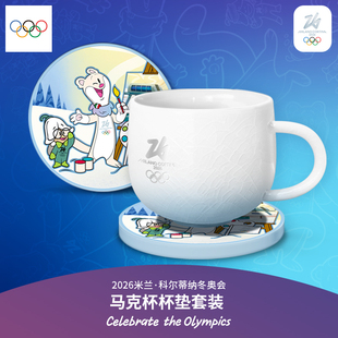 2026米兰冬奥会吉祥物陶瓷马克杯杯垫套装咖啡杯生日礼物奥运周边