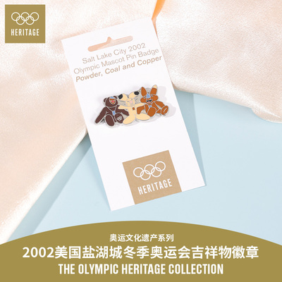 【奥运文化遗产系列】2002年美国盐湖城冬奥会吉祥物徽章金属胸针