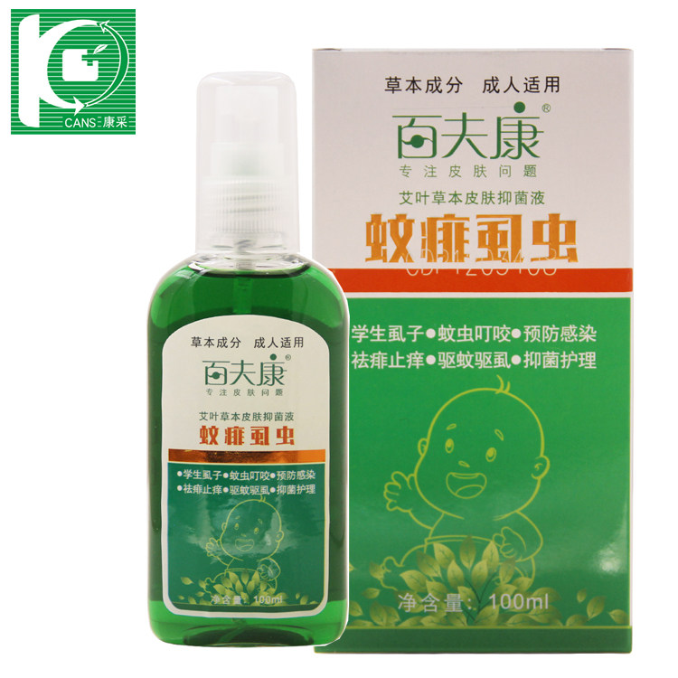 百夫康蚊痱虱虫抑菌液100ml 除头虱子跳蚤 虫卵 宝宝文非青抑菌液