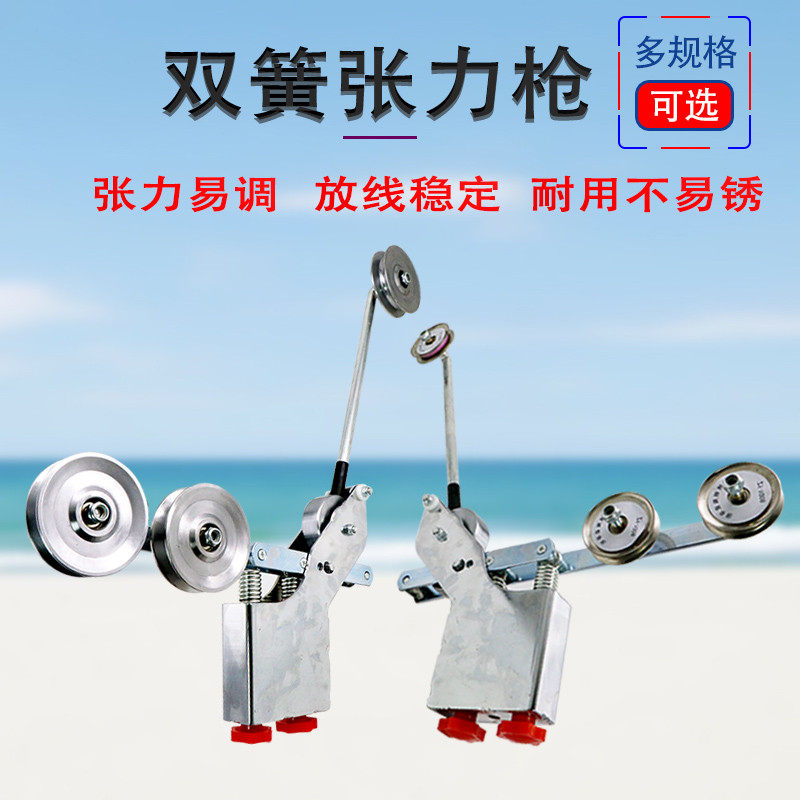双簧张力枪束丝绞线机给线加大张力计放线架绕线机三簧涨力器,五金/工具,其他机械五金,淘宝优惠券,粉丝福利购,淘宝优惠卷