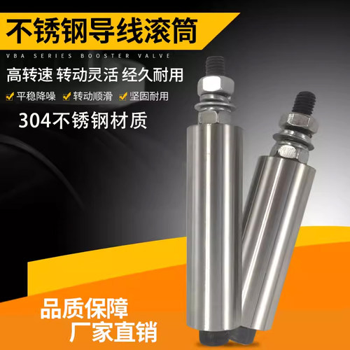 不锈钢导线滚筒托辊过线轮