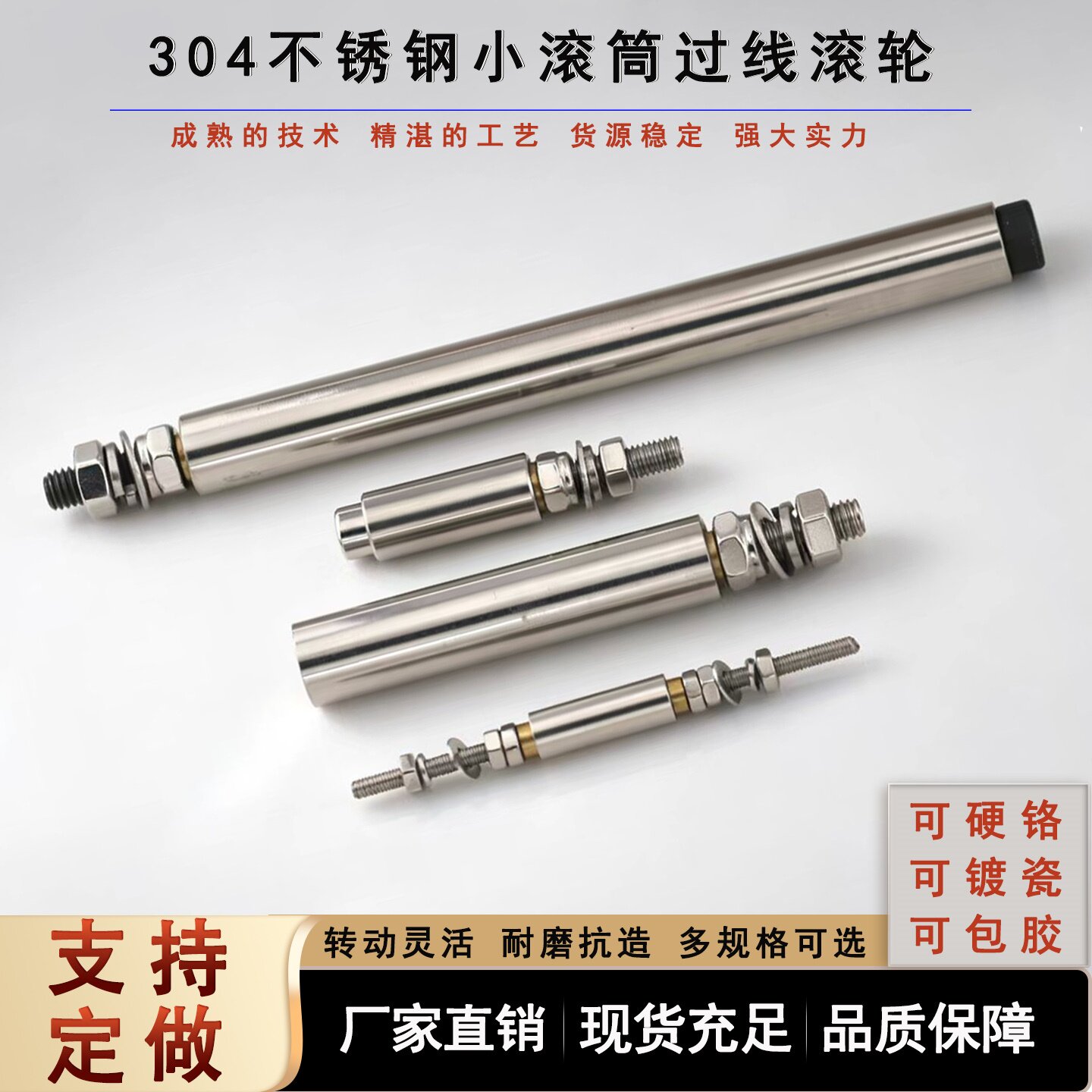 不锈钢导线柱滚筒托辊押出机绞线机导线筒电线设备小滚筒过线筒