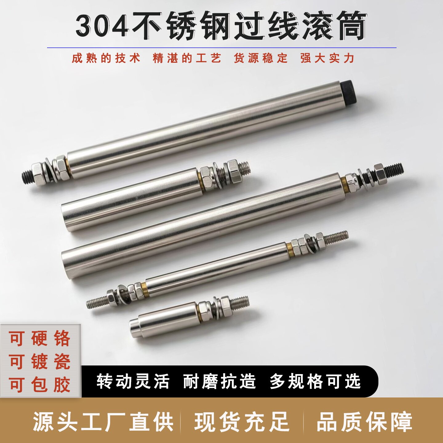 不锈钢小滚筒托辊滚筒押出机绞线机导线筒电线设备导线柱过线筒