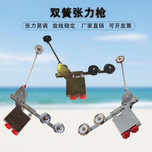 现货放线架双簧大号张力枪