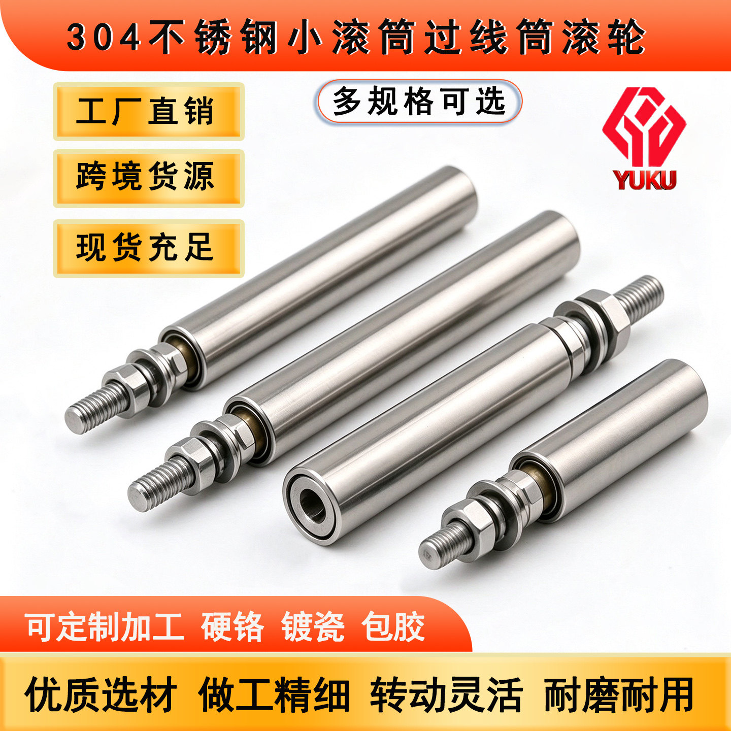 不锈钢滚筒导线柱托辊纺织机导线筒分条机滚轮电线设备过线小滚筒