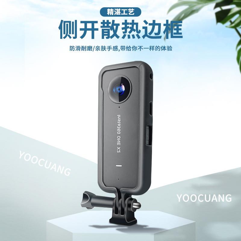 适合insta360X one X2全景相机保护边框防摔护套散热兔笼骑行配件