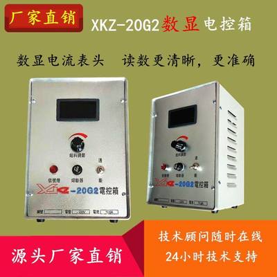 XKZ-20G2电控箱数显电控箱 电磁振动给料R机控制箱  喂料机控制器