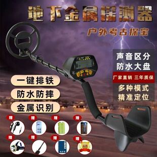 地下金属探测器寻宝探宝高精度金属探测S仪户外防水超深探测器考