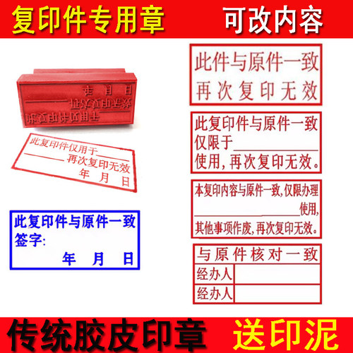 再次复印无效与原件核对一致