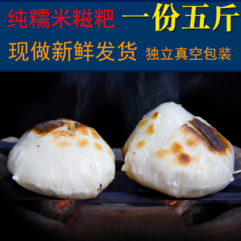 贵州贞丰纯糯米糍粑农家手工拉丝小米高粱糍粑糕点驴打滚速食散装