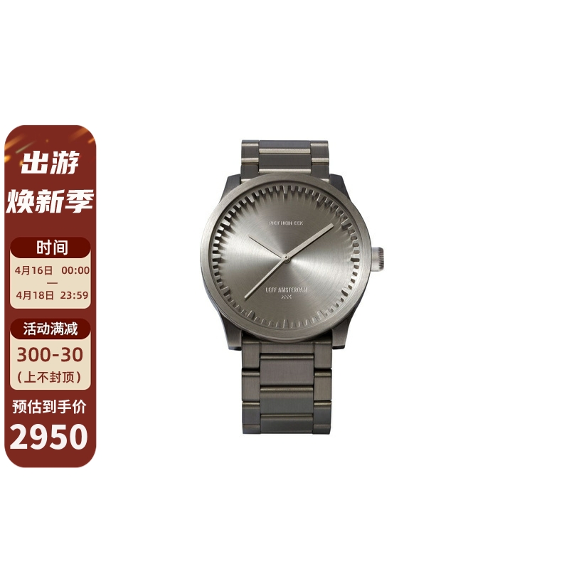 荷兰LEFF Amsterdam工业风Tube watch S38齿轮极简腕表不锈钢38MM 手表 欧美腕表 原图主图