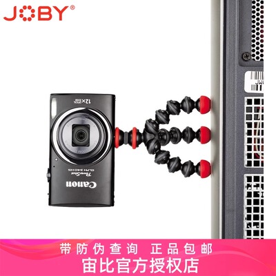 JB01504百变八爪鱼磁吸式脚架