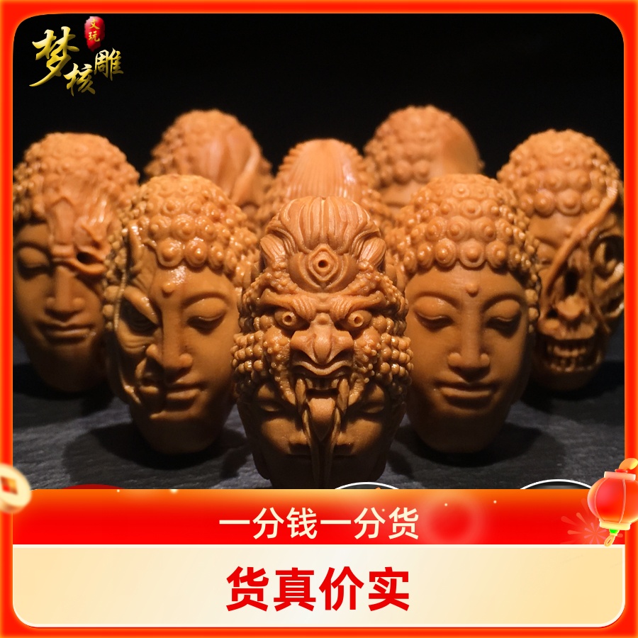 橄榄核雕刻一念之间手串文玩橄榄胡手链佛魔僵尸骷髅红料老油核