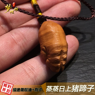橄榄核单粒男士猪蹄子单籽蒸蒸日上手工雕刻文玩佛珠核雕手链女