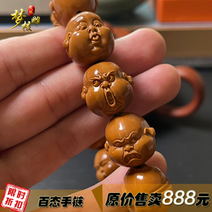 精品文玩橄榄核雕刻人生百态手链橄榄胡雕十分开心手串送礼男女