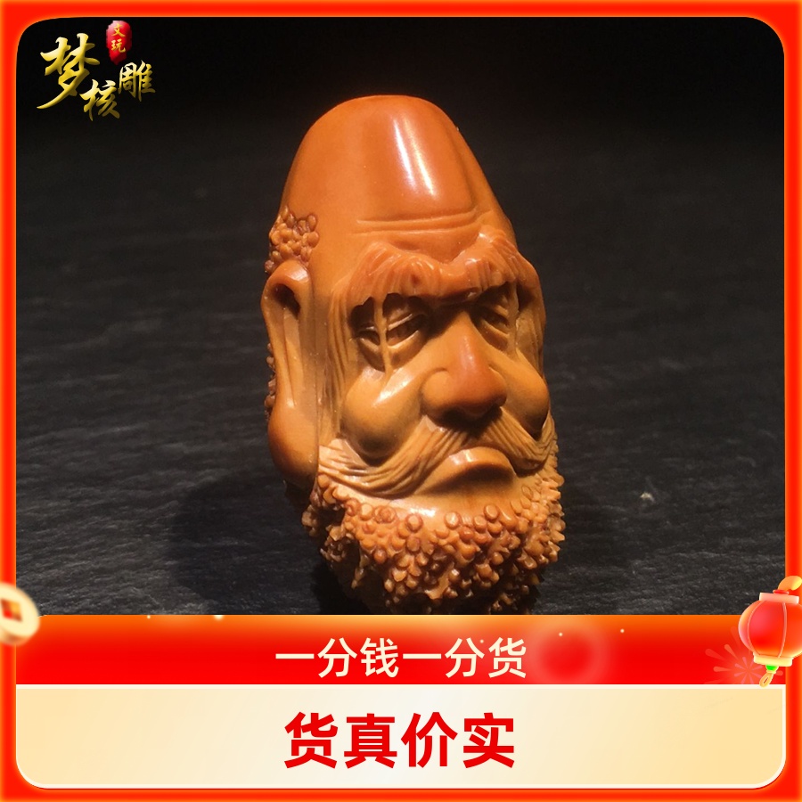 梦核雕橄榄核雕刻 达摩头单籽 核雕文玩男士手串吊坠 手工老油核
