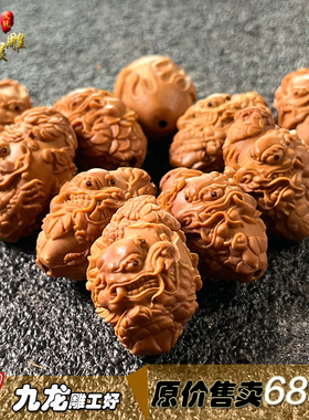 男女橄榄核雕刻精工九龙手链