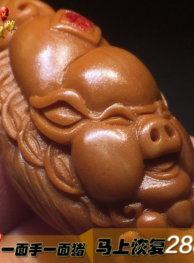 精品橄榄核掌上明珠佛手小猪背云