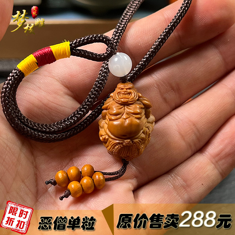 精品橄榄核雕刻恶僧单粒橄榄胡雕小鬼吊坠文玩男女送礼手把件