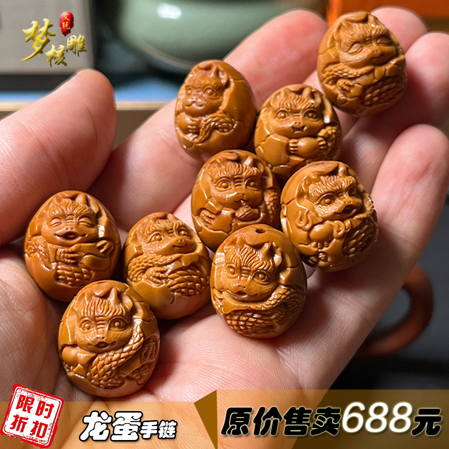 橄榄核雕刻龙蛋手链橄榄胡雕刻恐龙仔手串送礼男女文玩短圆油核