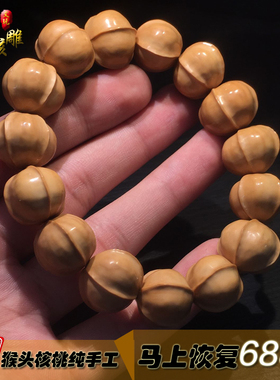精品鲨鱼背猴头核桃手串素珠 文玩核雕手链男女手工雕核桃鲨鱼背