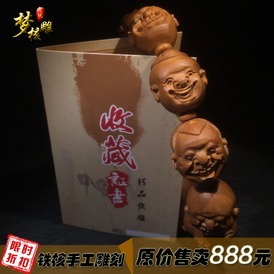 橄榄核雕刻人生百态送礼文玩手链