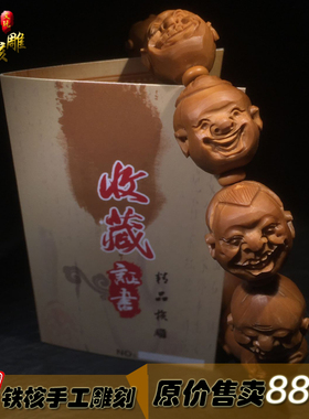 橄榄核雕刻人生百态送礼文玩手链