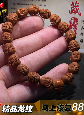 龙纹核桃十八罗汉手串雕刻文玩