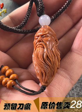 男女橄榄核写实留刀痕关羽关公