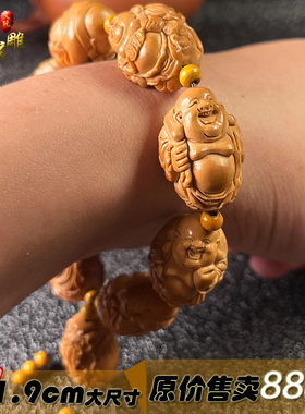 男女橄榄核1.9大尺寸八宝弥勒