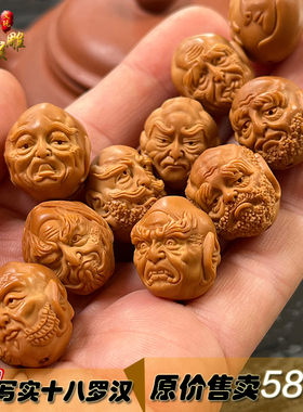 精品橄榄核雕刻十八罗汉手链文玩橄榄胡18罗汉手串老油核送礼男女