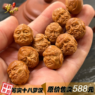 精品橄榄核雕刻十八罗汉手链文玩橄榄胡18罗汉手串老油核送礼男女