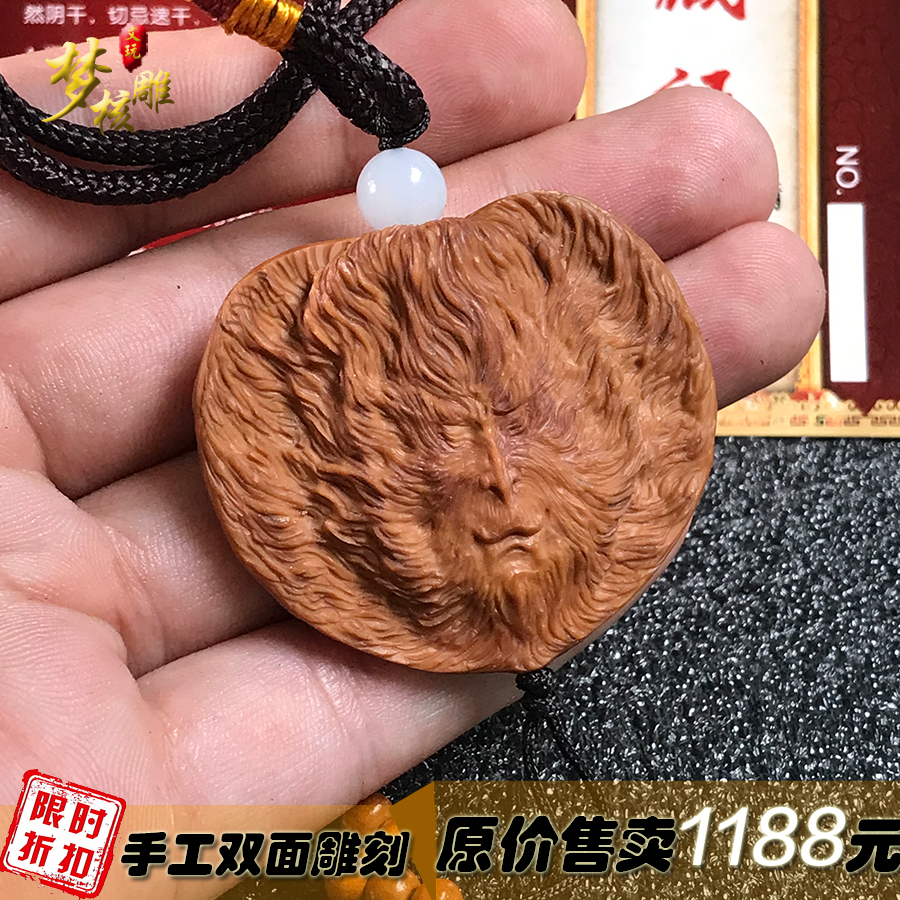 男女扁核桃手工雕刻齐天大圣