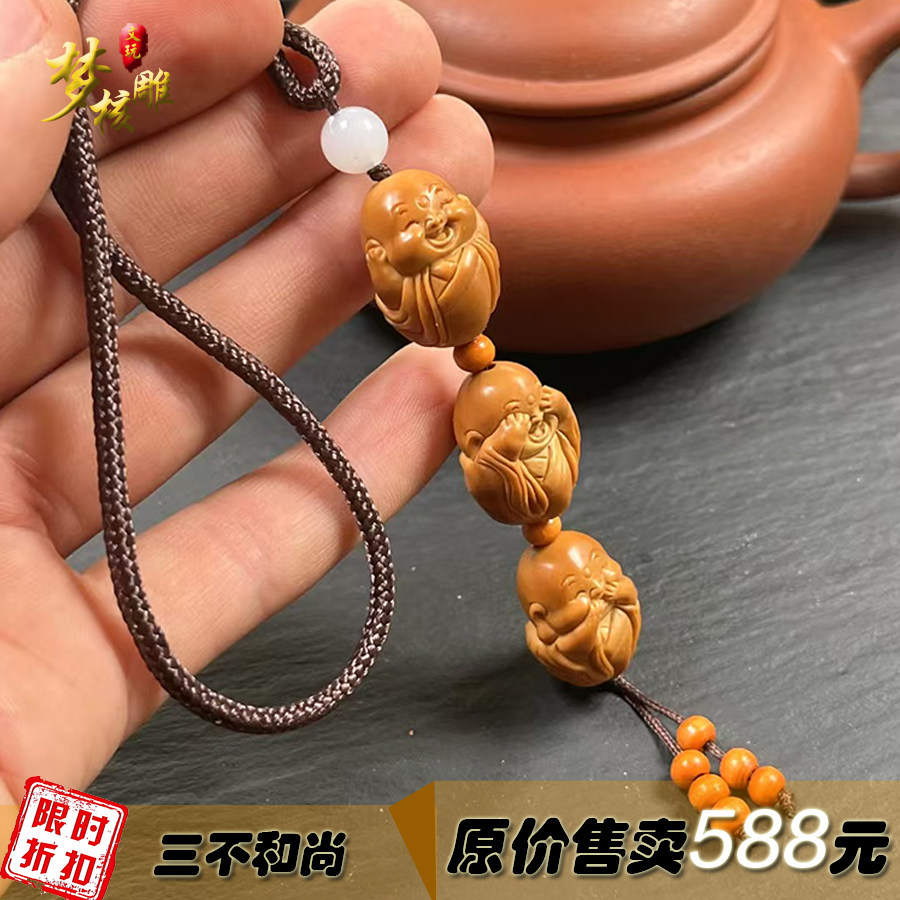 橄榄核雕刻三不和尚手把件橄榄胡雕可爱童趣单粒精品文玩男女送礼
