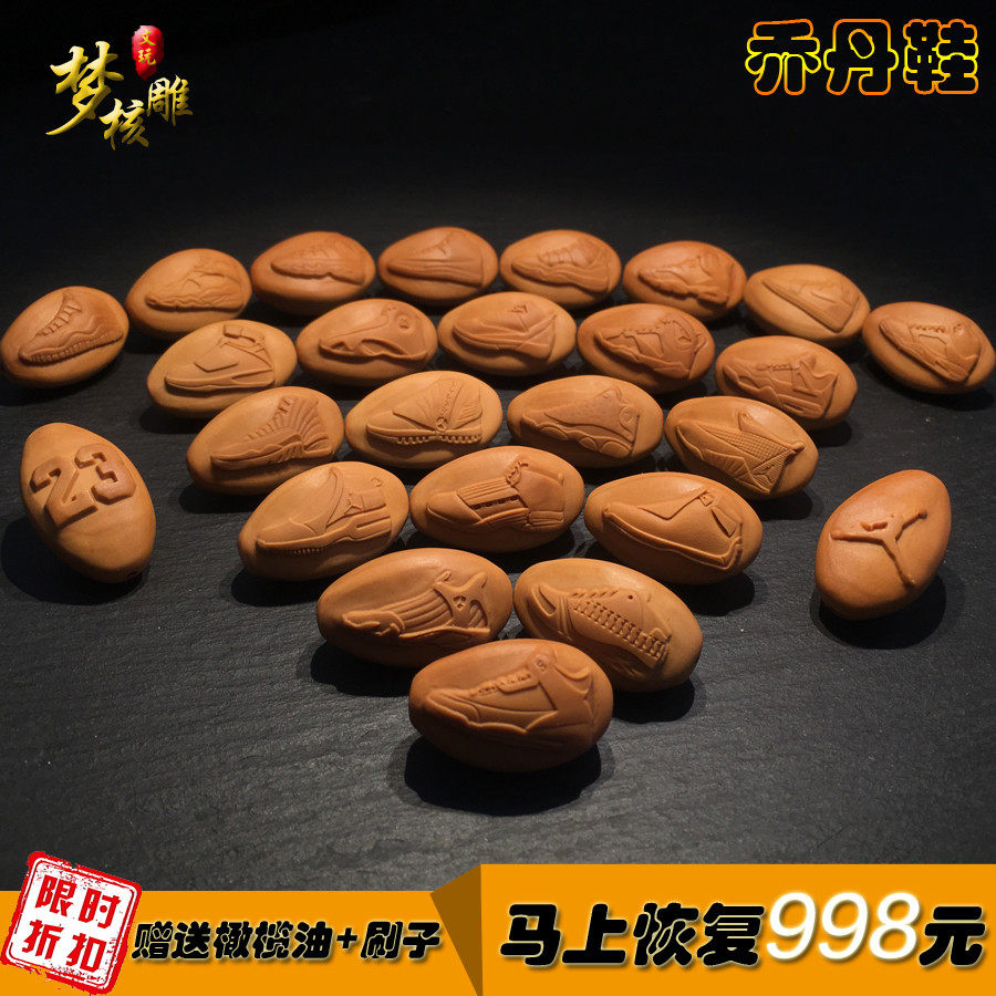 橄榄核雕飞人JORDAN23号球鞋橄榄胡浮雕25颗手串项链长串文玩