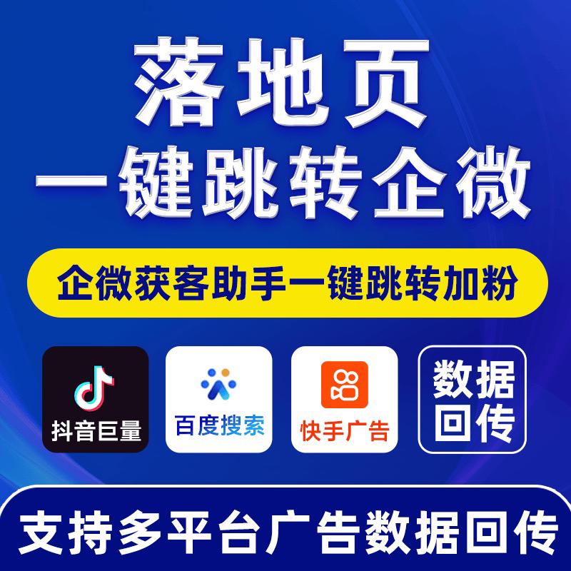快手小铃铛/抖音小风车卡片跳转微信小程序H5商城网页游戏QQ跳转
