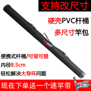 口径8.5cm竿筒0.66-2.2M渔具包独节路亚竿包铁板海钓硬壳竿桶便携